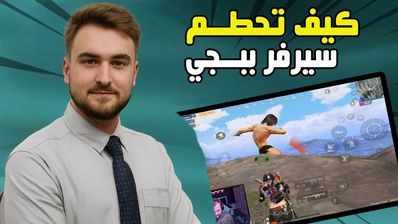 رايدن يضرب الارقام القياسية من جديد حرق السيرفر كامل #pubgmobile