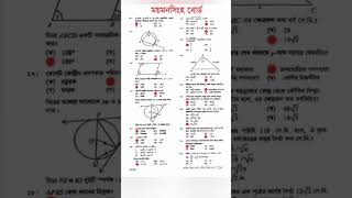 SSC Math MCQ question solution Mymensingh board 2026| #ssc2026 #ssc #sscexam #sscboard