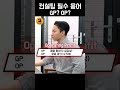 컨설턴트가 꼭 알아야 할 컨설팅 필수 단어 모음 3편