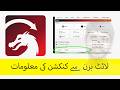 How to connect laser machine with light burn software in urdu - hindi