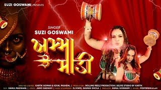 Khamma Madi ખમમ મડ Sadhna Goswami Dakla Navratri Special 2024