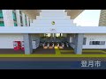 ゆっくりーむ鯖登月市プロモーションビデオ 登月の魅力篇 #マイクラ #pr #promotionvideo