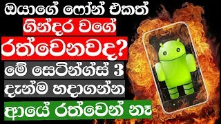 How to Fix Android Phone Heating Problem Nimesh Academy