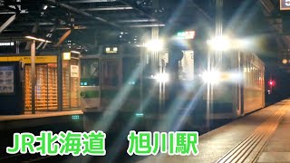 名寄行き普通列車が発車【JR北海道/宗谷本線】