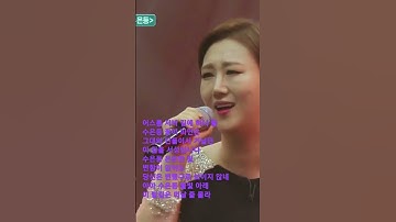 Thumbnail of 또다른 매력적 목소리  #수은등          #김연자 수은등  #장윤정
