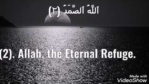 سورة الإخلاص ..... تلاوة خاشعه للقارئ الزين محمد