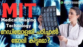 Is MIT or MRT better | Medical Imaging Technology details Malayalam | Radiology