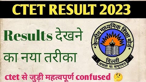 ctet results | ctet result 2022 | ctet results 2022 |