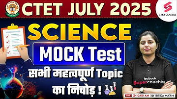 CTET Science Mock Test #1 | CTET Science Paper 2 | CTET Science By Ritika Ma