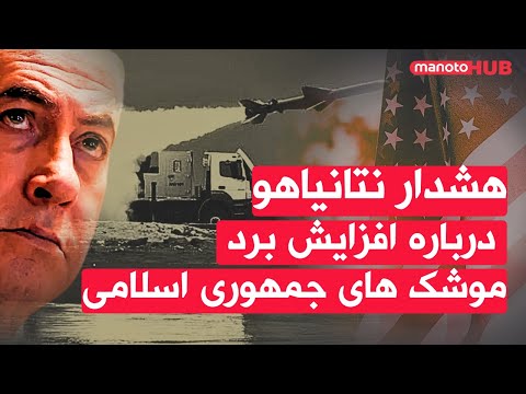 اخبار سه شنبه ۱۵ مهر ۱۴۰۴ میامی نیویورک و مارالاگو در تیررس