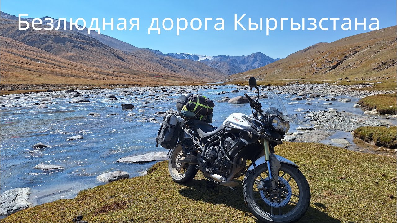 Красивее Памира, дорога за перевалом Тосор