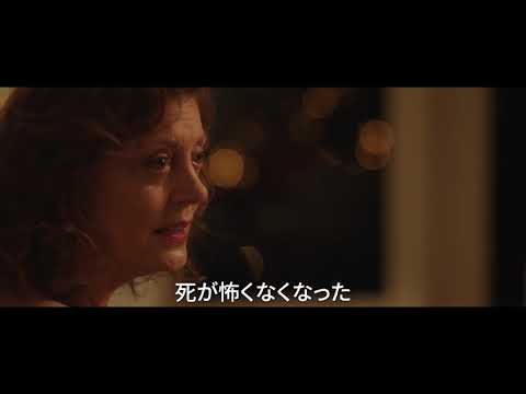 映画『ブラックバード　家族が家族であるうちに』予告編