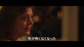 『ブラックバード　家族が家族であるうちに』予告