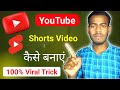 Shorts kaise banaen  100 viral trick  how to make shorts