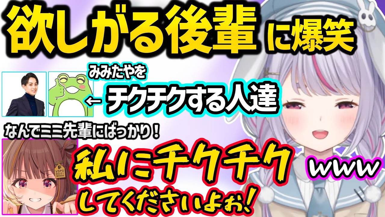 らいじん達からチクチク責められるみみたやを羨ましがる千燈ゆうひに爆笑する兎咲ミミｗｗ【兎咲ミミ/千燈ゆうひ/らいじん/Zerost/ぶいすぽ】