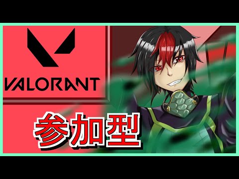 【 VALORANT 】れんしう - 参加型 【 ヴァロラント​ 】
