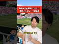 説明すんのめんどなったスポーツ経験者　#スポーツ #あるある