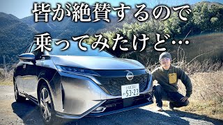 【オヤジが喜ぶ激速コンパクト】日産ノート オーラ 試乗インプレッション｜POV Driving Impressions