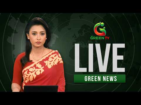 🔴 Live: দুপুরের গ্রীন নিউজ | Green News Noon | 23-06-26 | Green TV | GreenTV News