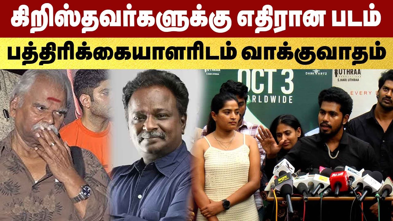 Антихристианский фильм l Пресс-конференция с Марией l Обзор фильма «Мария» l Баилван