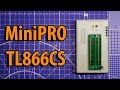 Программатор MiniPRO TL866CS