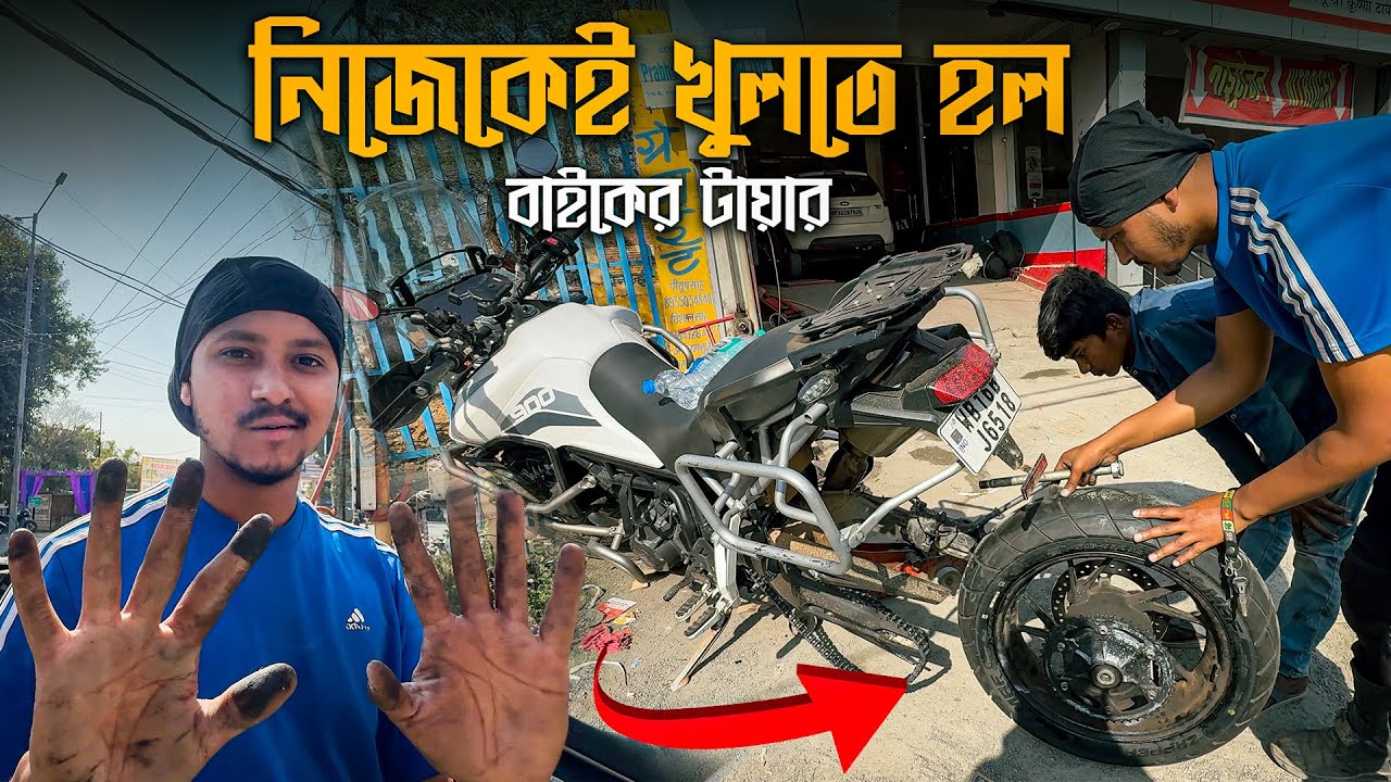 Bike Riding সবার জন্য নয় 😳 নতুন Tyre লাগাতে হল নিজেকেই | Life of a Rider | Motovlog