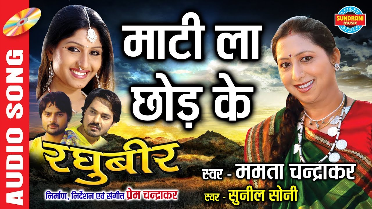 cg pk song download cg pk song download