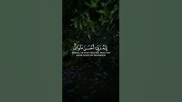 قَالَ مَعَاذَ اللَّهِ ۖ إِنَّهُ رَبِّي أَحْسَنَ مَثْوَايَ ||القارئ اسلام صبحي