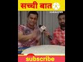 #UPSC ||सच्ची बात||2022