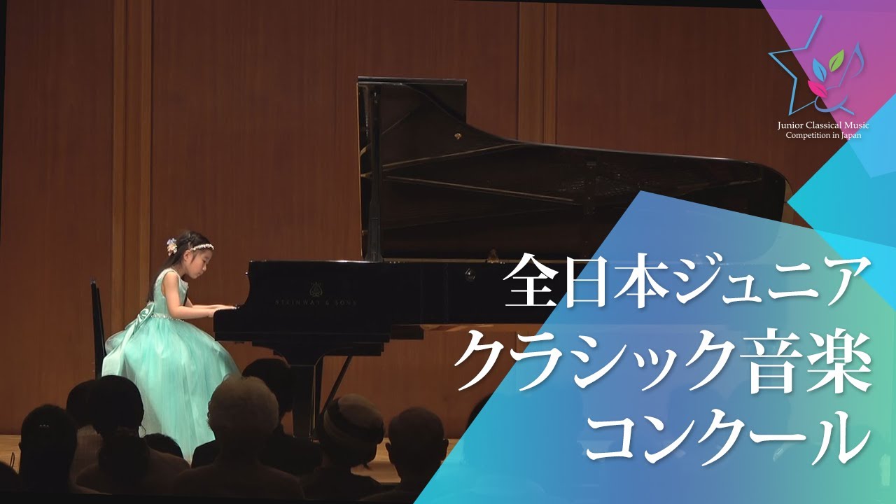 鈴木良佳(ピアノ)ディアベッリ／ソナチネ 第1番 Op.168-1 第1、3楽章