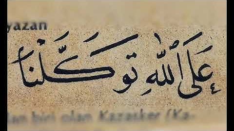 تلاوة خاشعة و مؤثرة من "سورة الرعد للشيخ ياسر الدوسري"