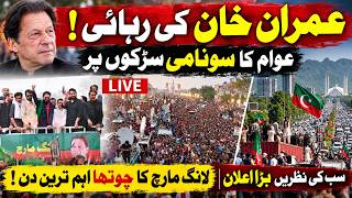 🔴 LIVE | Sohail Afridi’s Big Announcement as Massive Long March Heads Towards Islamabad