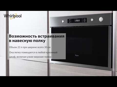 Whirlpool AMW 440/IX