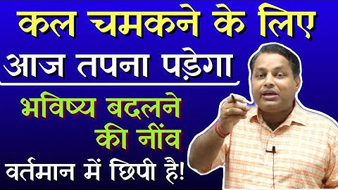 जो आज तपेगा कल वही कुन्दन होगा ! Upendra Anmol sir #motivation #motivational #motivationalvideo