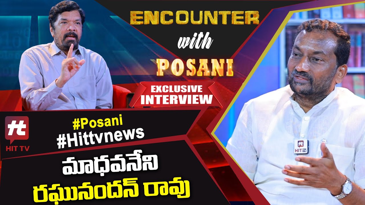 BJP MLA Raghunandan Rao Exclusive Interview | Posani Krishna Murali @HittvNewstelugu