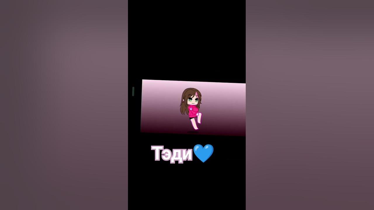 Тэди💙 - YouTube