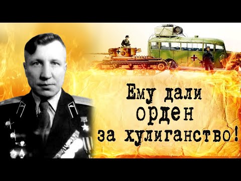 Немцы Такого Не Ожидали! 2 Неимоверных Поступка Кошечкина Военные Истории Великой Отечественной