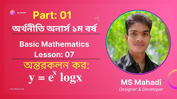 অন্তরকলন  Part 01 Math Differentiation honours 1st year economics | Freelancer MS Mahadi মৌলিক গণিত