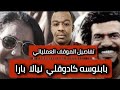 ودالمصطفي اخر تفاصيل الموقف العملياتي بابنوسة كادوقلي نيالا بارا الفاشر اخر اخبار السودان اليوم mp3