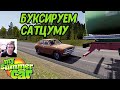 БУКСИРУЕМ САТЦУМУ в My Summer Car #23