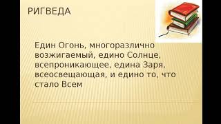 философия  Философия Востока