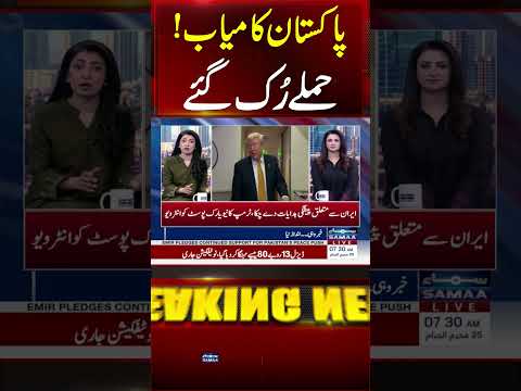 Iran US War Update | Trump Confirms Talks with Iran to Continue Amid Pakistan's Peace Efforts