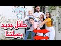 تبادلنا اولادنا مع عائلة تالين تيوب قمة الكياته 