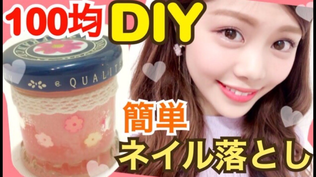 100均の除光液7選 ダイソー セリア キャンドゥ別 おすすめネイルリムーバー Belcy 100均の除光液7選 ダイソー セリア キャンドゥ別 おすすめネイルリムーバー Belcy