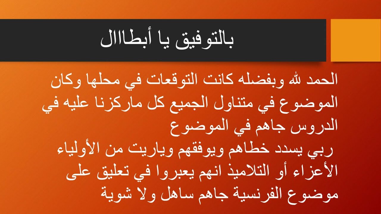 فيديو خاص - الحمد لله الذي تتم بنعمته الصالحات