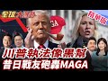 美國的移民執法問題