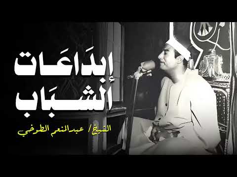 من إبداعات الشباب الرهيبة الشيخ عبدالمنعم الطوخي يبدع في سورة طه التلاوة المميزة اكسبلور 