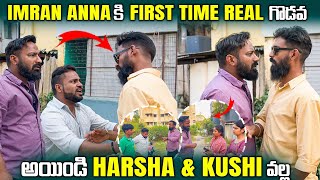 IMRAN ANNA కి FIRST TIME REAL గొడవ అయిండి HARSHA \u0026 KUSHI వల్ల | Pareshan Harsha