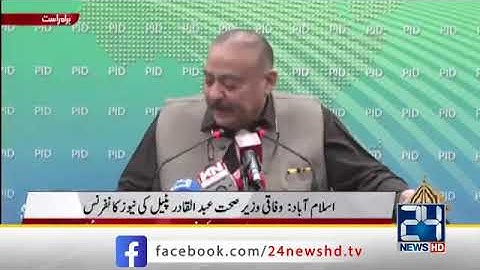 All confusions about the ongoing PMDC vs PMC debate cleared by the Health Minister Qadir Patel