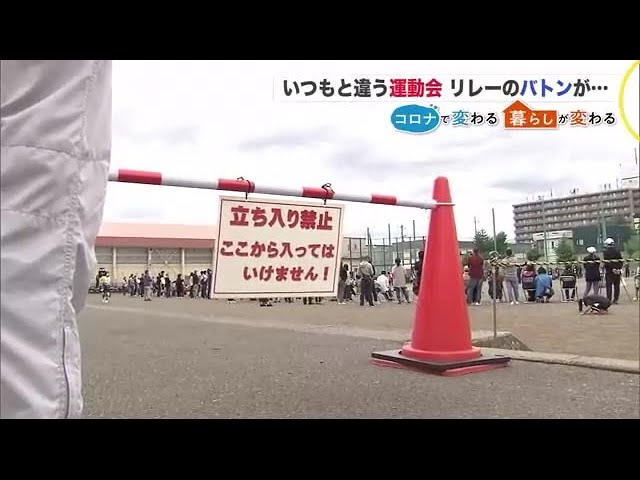 バトンリレー